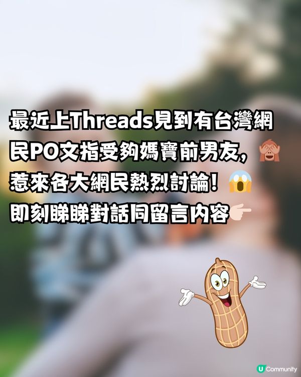 女網民力數媽寶男誇張行為😱媽媽1句不適合就分手‼️即睇對話截圖
