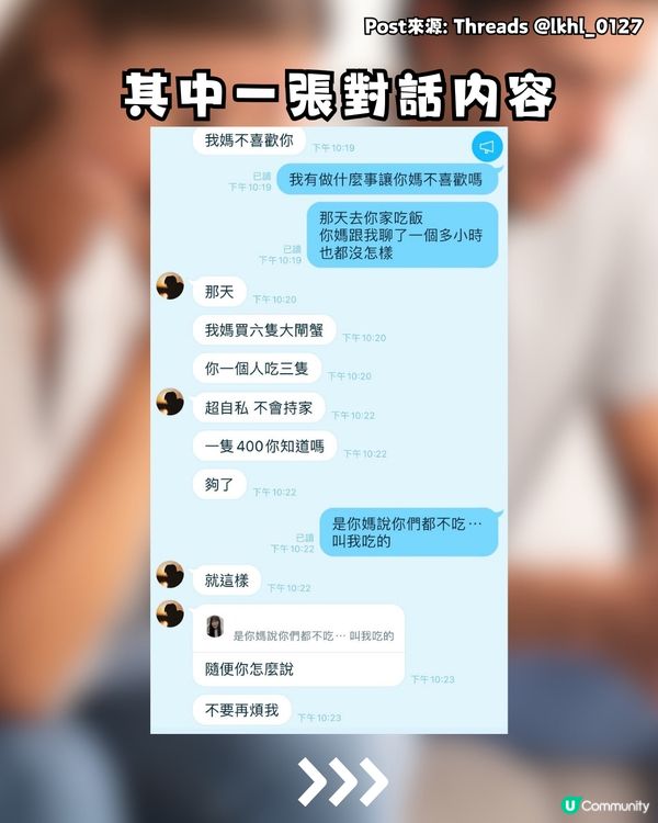 女網民力數媽寶男誇張行為😱媽媽1句不適合就分手‼️即睇對話截圖
