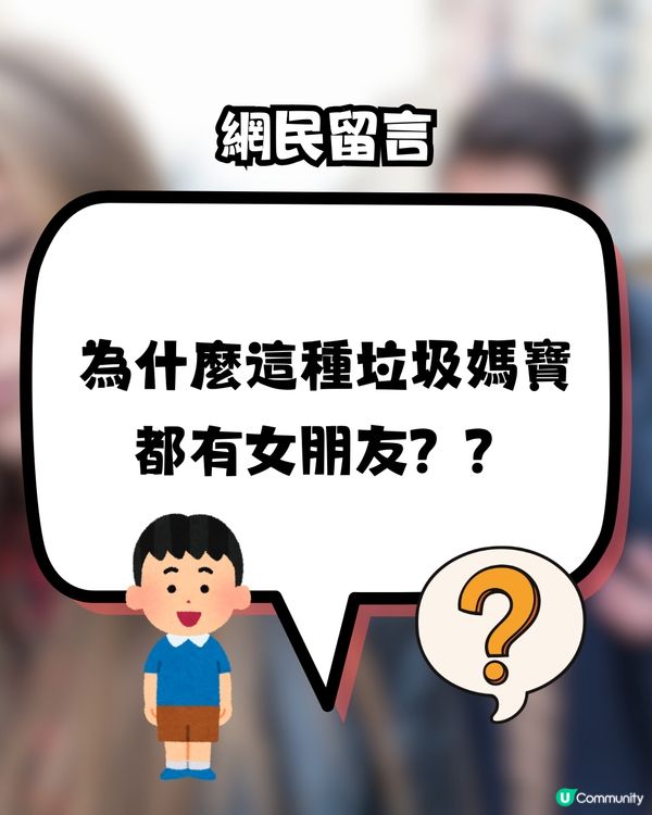 女網民力數媽寶男誇張行為😱媽媽1句不適合就分手‼️即睇對話截圖