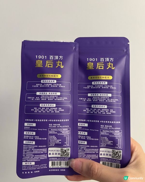 女人👩🏼恩物 要改善脫髮？腎虛？血氣好啲？皇后丸👱🏻‍♀️