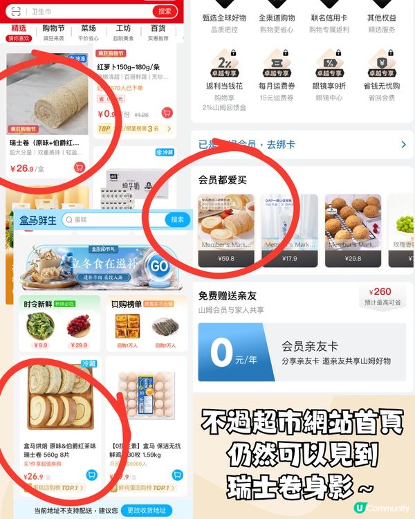內地瑞士卷風波🍰又一情侶致命題誕生:4個人8塊瑞士卷點分⁉️