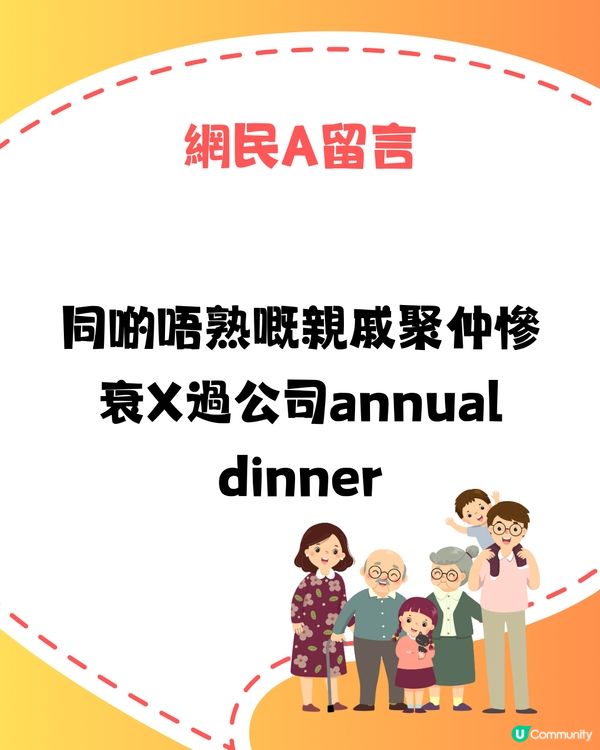 親戚食飯要逐個「叫人」先準坐低‼️老一輩覺得咁先尊重😓