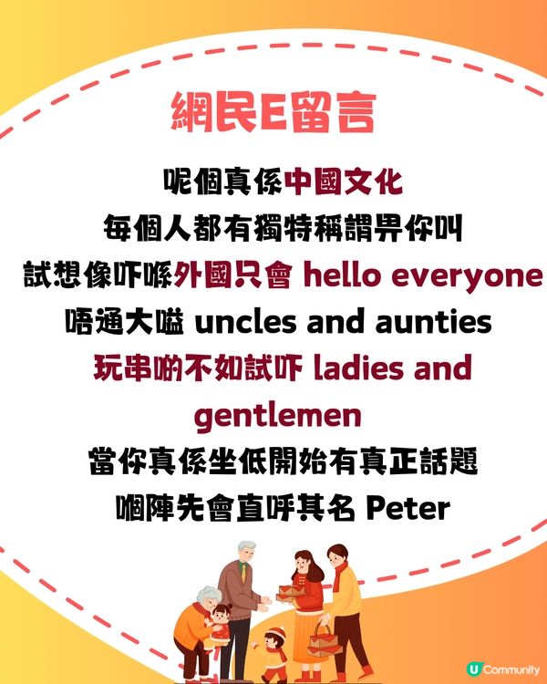 親戚食飯要逐個「叫人」先準坐低‼️老一輩覺得咁先尊重😓