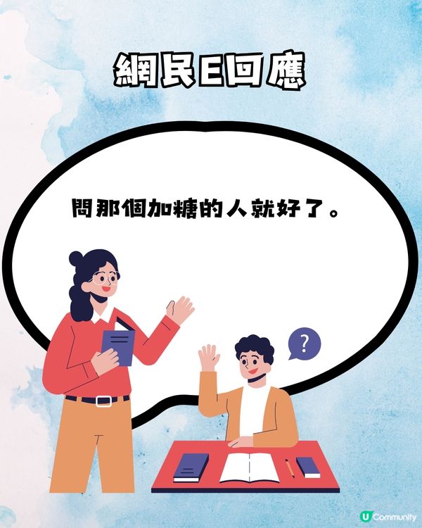 面試官：「1000杯水，只有1杯放咗糖，點快速搵出嚟?」🧠