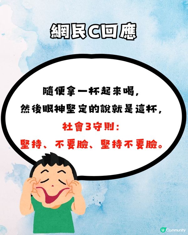 面試官：「1000杯水，只有1杯放咗糖，點快速搵出嚟?」🧠