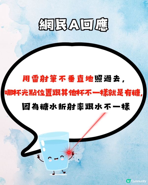 面試官：「1000杯水，只有1杯放咗糖，點快速搵出嚟?」🧠
