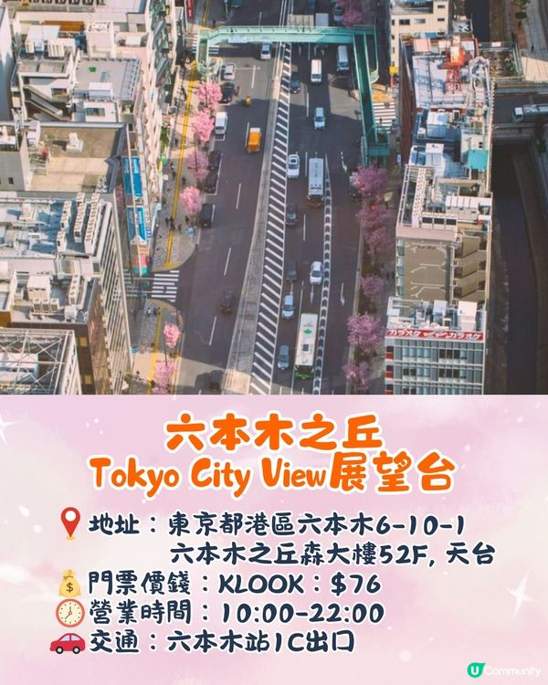 東京夜晚好去處6大推介❗24小時溫泉/世界百大夜店/澀谷華麗夜景🔥內附價錢及交通資訊