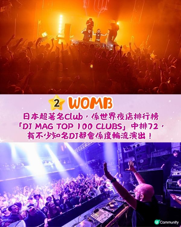 東京夜晚好去處6大推介❗24小時溫泉/世界百大夜店/澀谷華麗夜景🔥內附價錢及交通資訊
