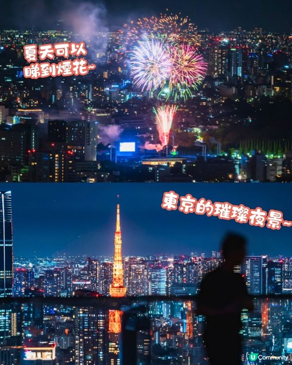 東京夜晚好去處6大推介❗24小時溫泉/世界百大夜店/澀谷華麗夜景🔥內附價錢及交通資訊