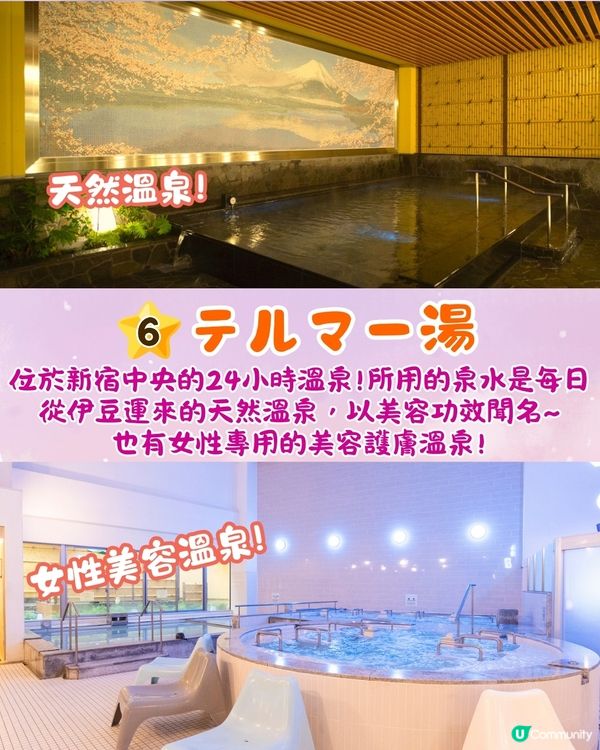 東京夜晚好去處6大推介❗24小時溫泉/世界百大夜店/澀谷華麗夜景🔥內附價錢及交通資訊