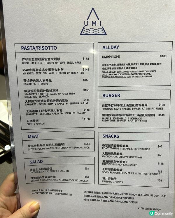 銅鑼灣海景Cafe🤤UMI