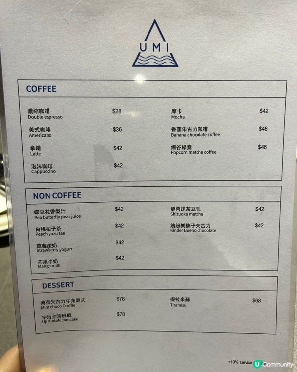 銅鑼灣海景Cafe🤤UMI