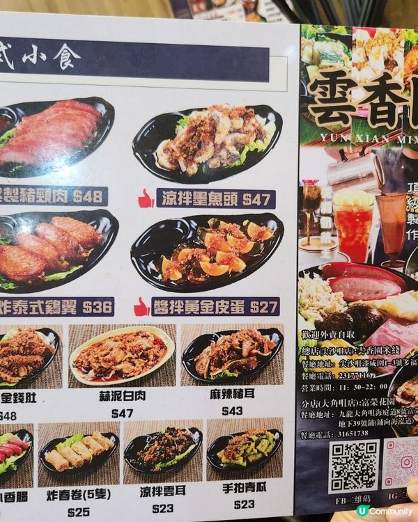 尖沙咀米線🤩  雲桂香招牌米線勁足料！