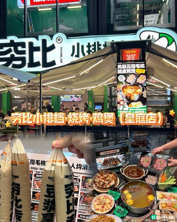 ## 深圳新發現！窮比餐廳，窮幣夾公仔🤩