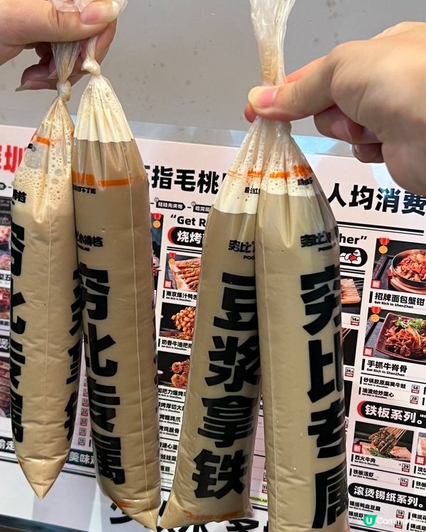 ## 深圳新發現！窮比餐廳，窮幣夾公仔🤩