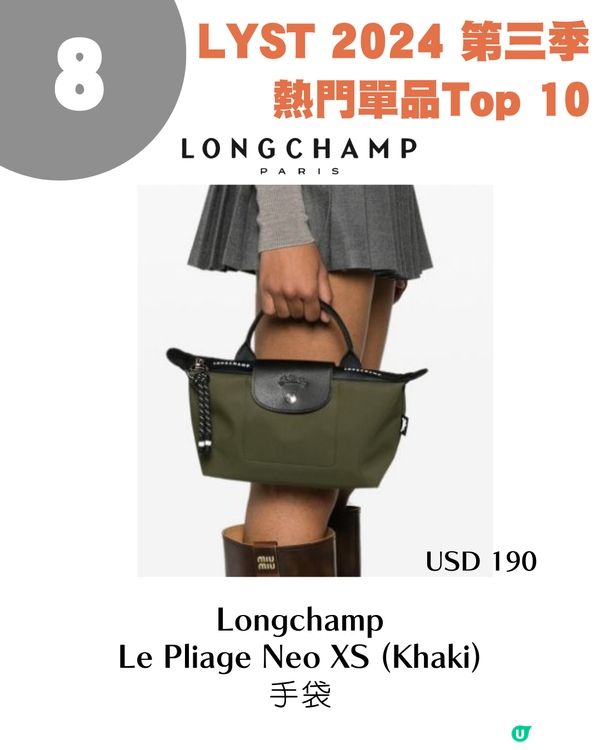 LYST 2024第三季熱門單品排名Top 10出爐！Lisa最愛芭蕾舞鞋 / Rosé代言波鞋😍