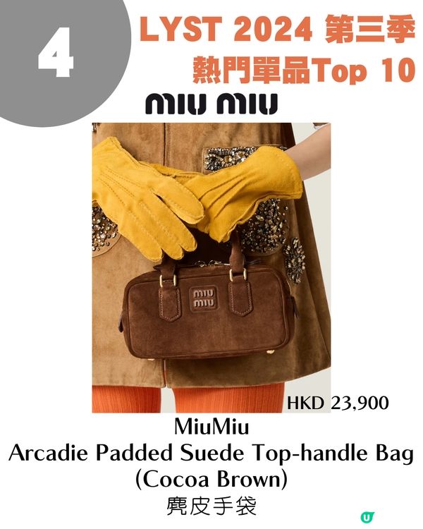 LYST 2024第三季熱門單品排名Top 10出爐！Lisa最愛芭蕾舞鞋 / Rosé代言波鞋😍