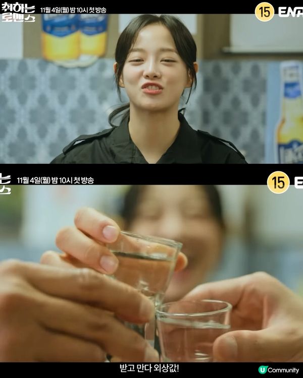 酒醉羅曼史劇情線上看 金世正新劇黃Viu同步收睇！繼社內相親又一浪漫喜劇