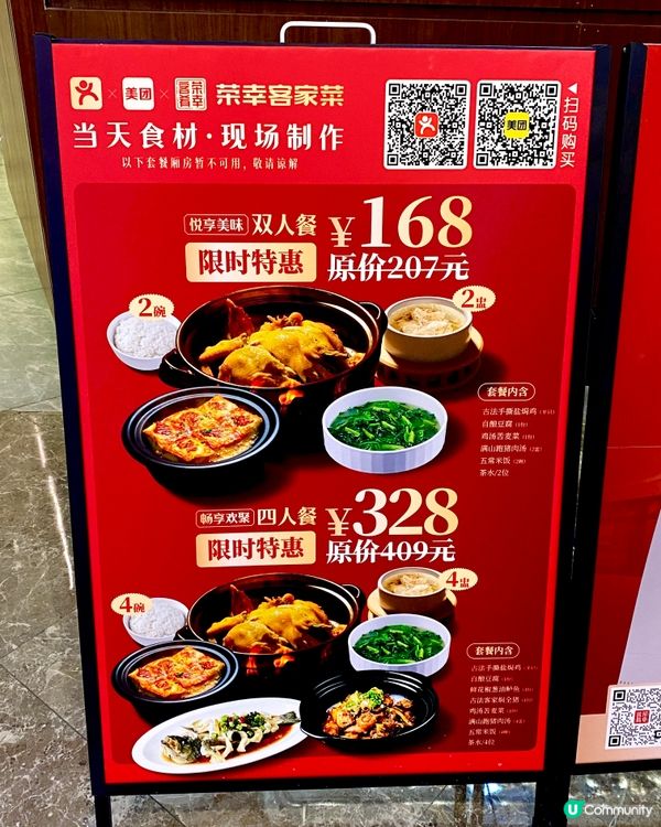 ✨深圳🇨🇳-⚠️💬皇庭廣場新開客家菜館⁉️💢食酸菜魚⁉️💡見內文📣🔍