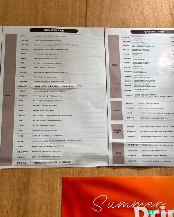 🇰🇷韓國性價比超高，超好食麵包