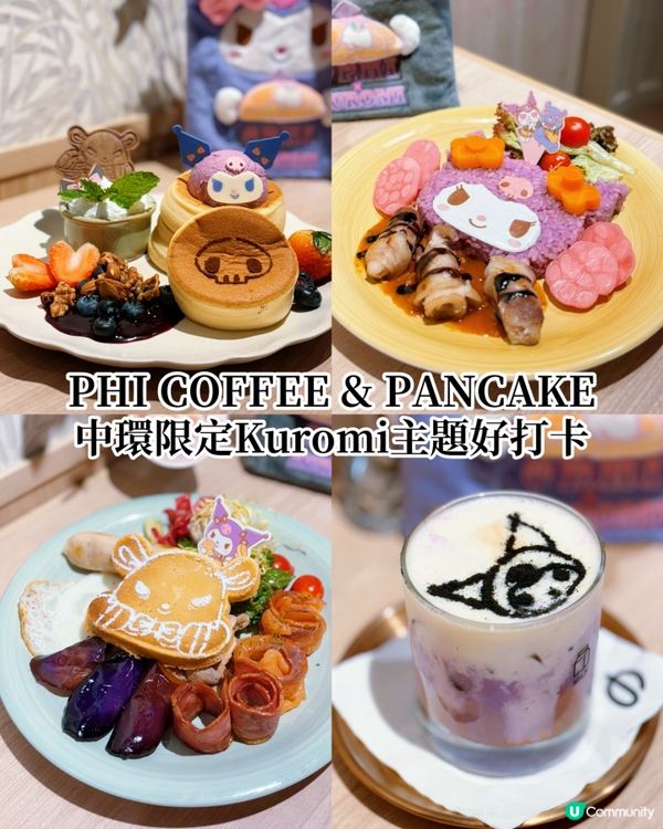 中環咖啡店新菜單 💜🖤打卡必備！😋