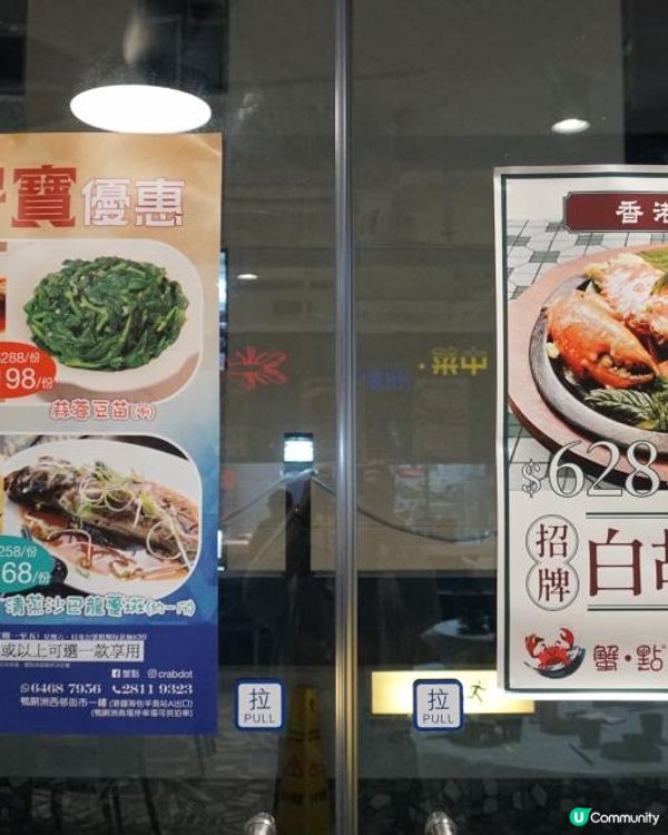 鴨脷洲【蟹點】小炒有穫氣 回味白胡椒蟹