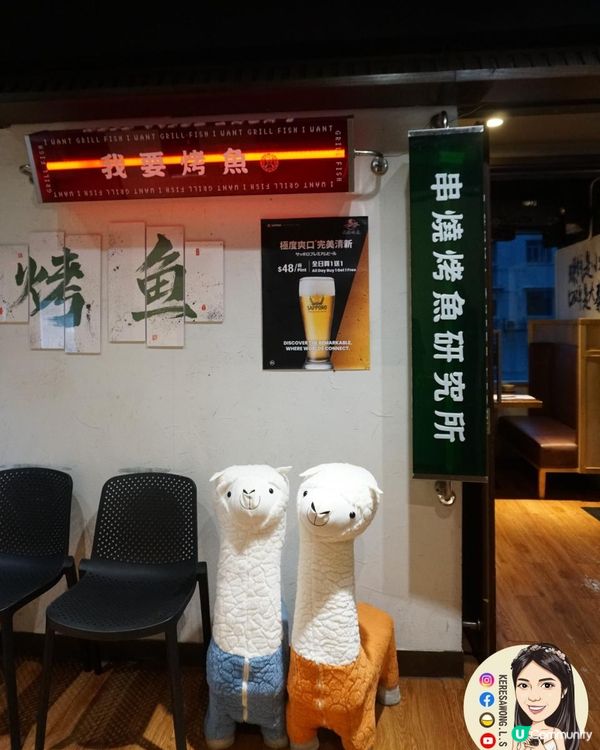 銅鑼灣【我要烤魚】美味烤魚併川味串燒