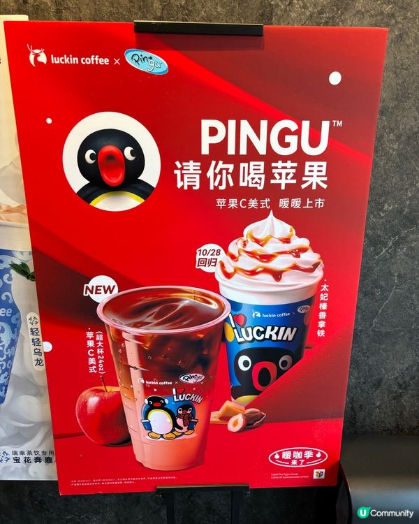 瑞幸咖啡☕️