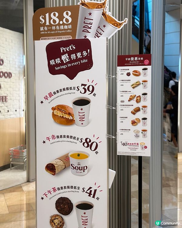 Pret A Manger咖啡卡 平均$18.8☕️