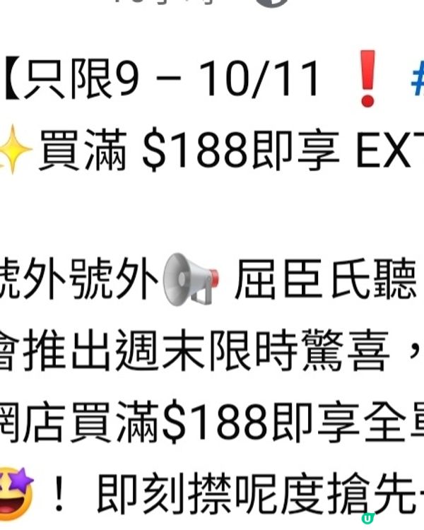 購買188元折扣優惠88折扣