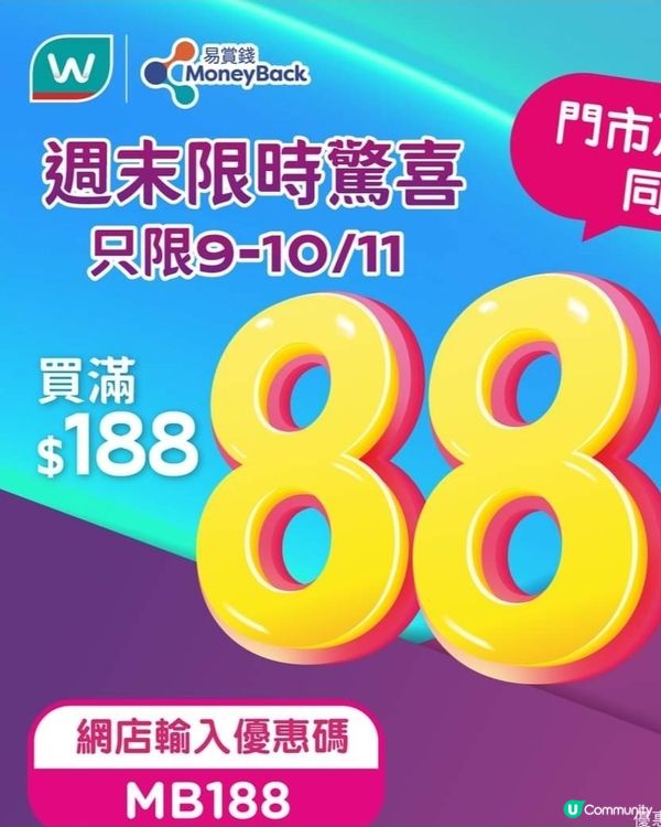 購買188元折扣優惠88折扣