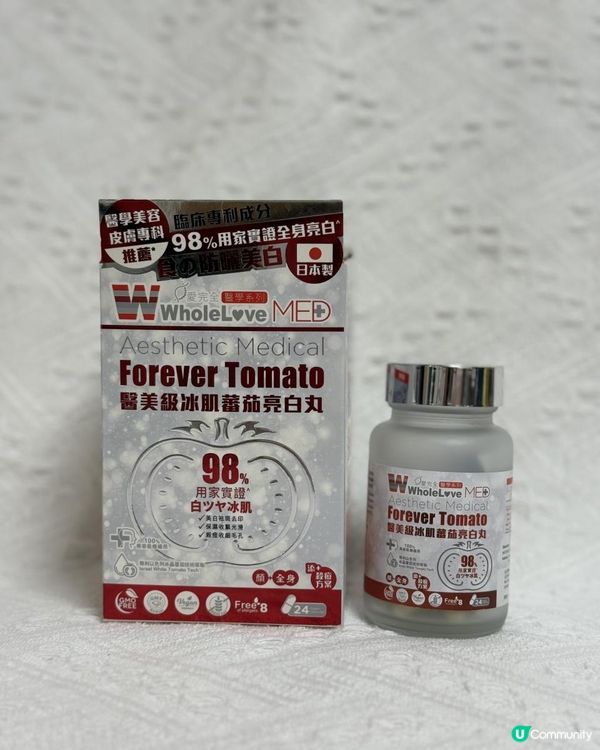 ☀️淨白肌膚有辦法