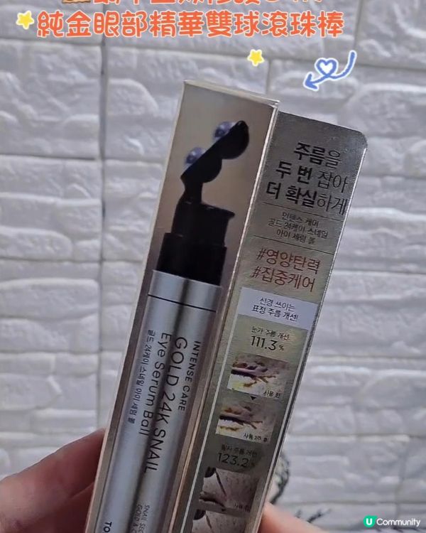 TONYMOLY Tonymoly蝸牛全效修護24K純金亮眼套裝