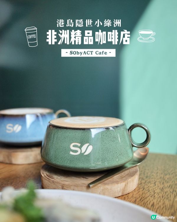 港島隱世chill cafe🔆