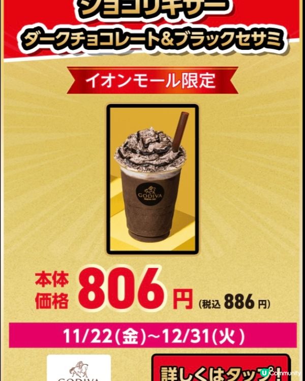 《有着數‼️》日本Aeon Black Friday大特價！