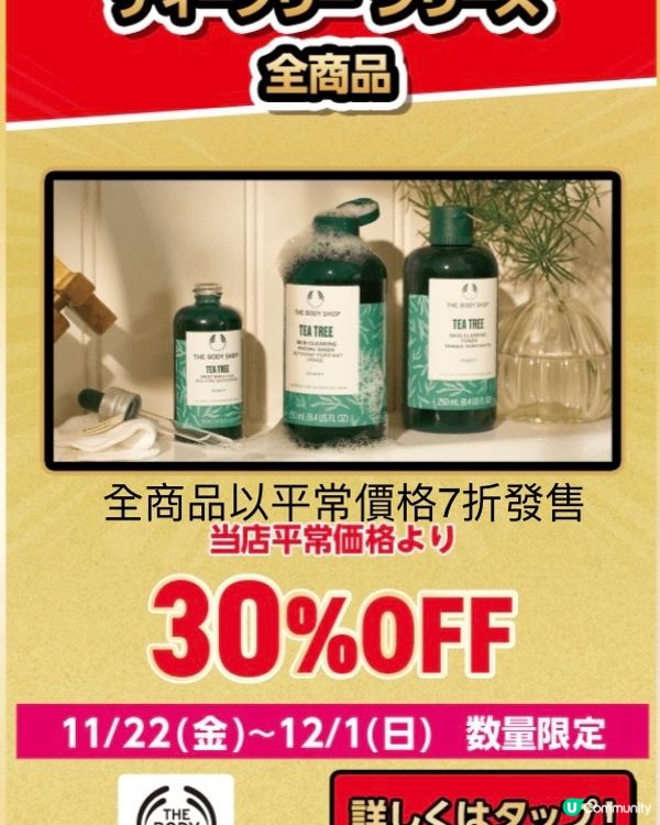《有着數‼️》日本Aeon Black Friday大特價！