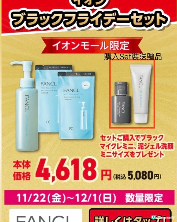 《有着數‼️》日本Aeon Black Friday大特價！