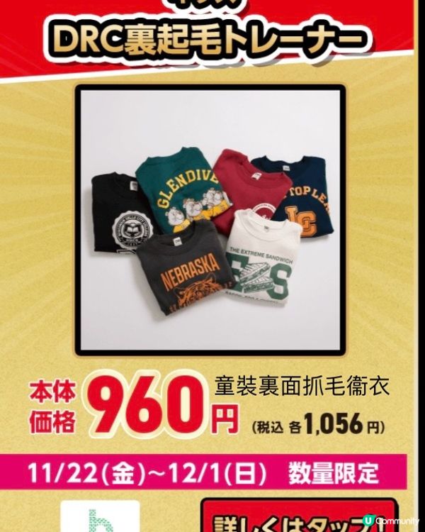 《有着數‼️》日本Aeon Black Friday大特價！