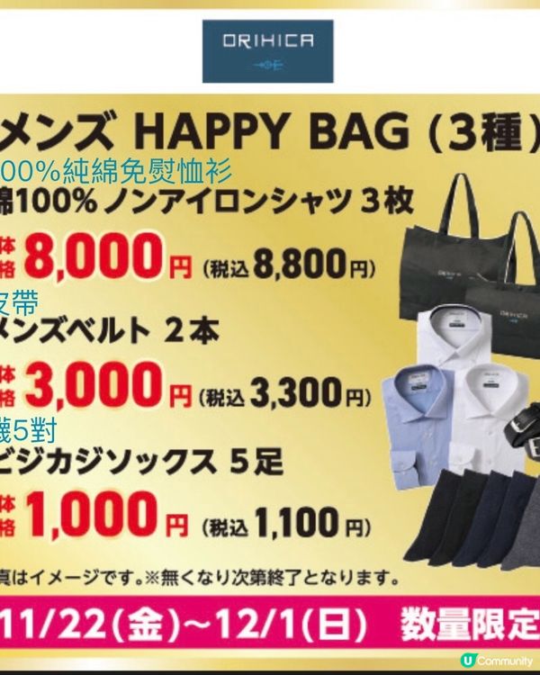《有着數‼️》日本Aeon Black Friday大特價！