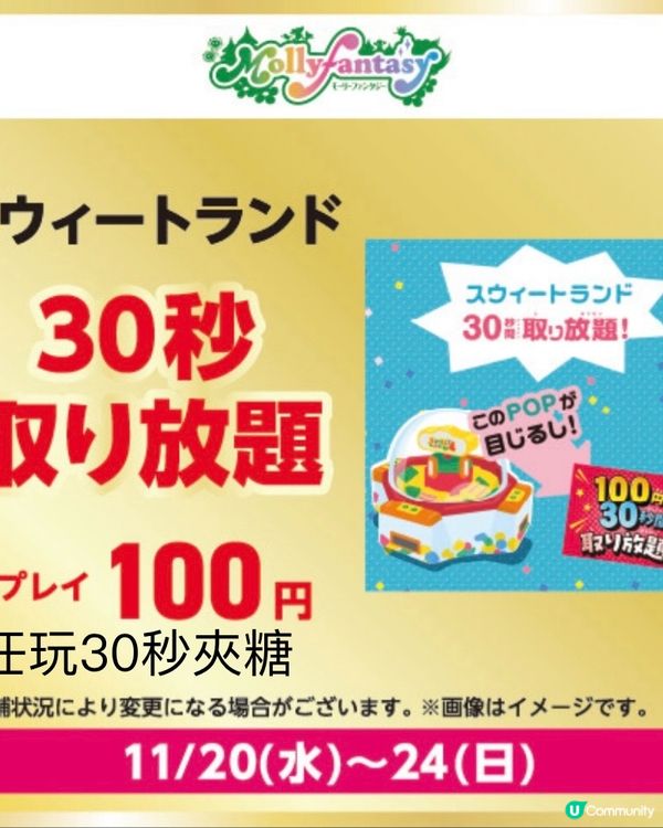 《有着數‼️》日本Aeon Black Friday大特價！