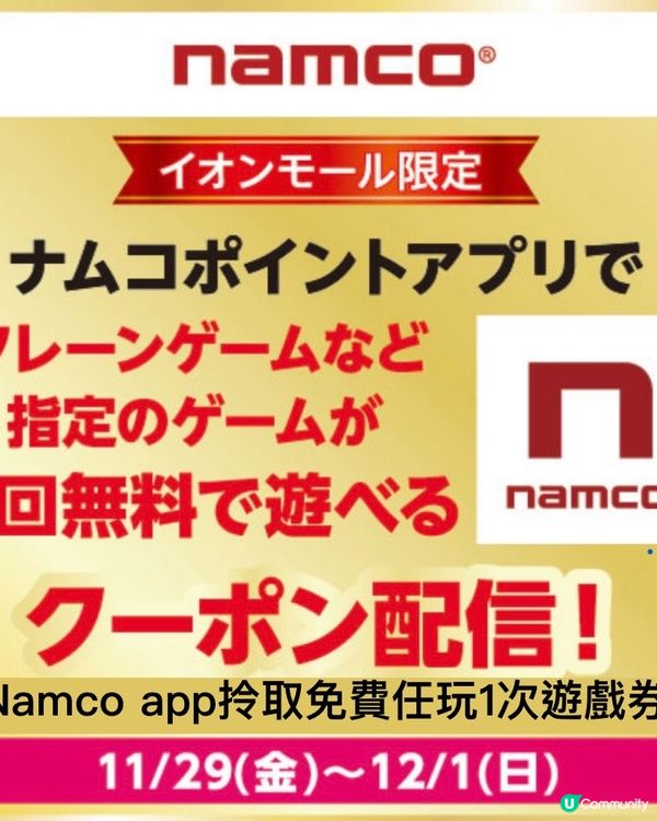 《有着數‼️》日本Aeon Black Friday大特價！