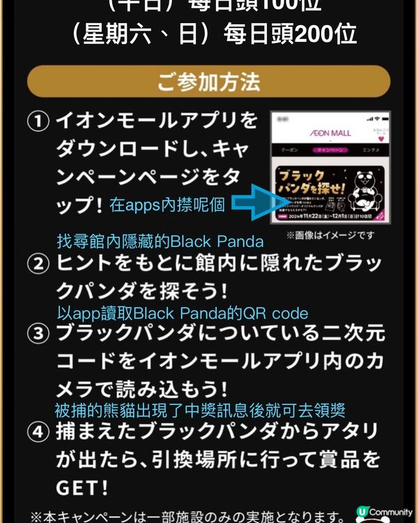 《有着數‼️》日本Aeon Black Friday大特價！