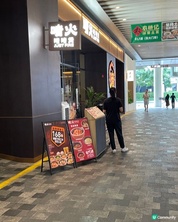 北上搵食😋領展中心城啫火啫啫煲🔥