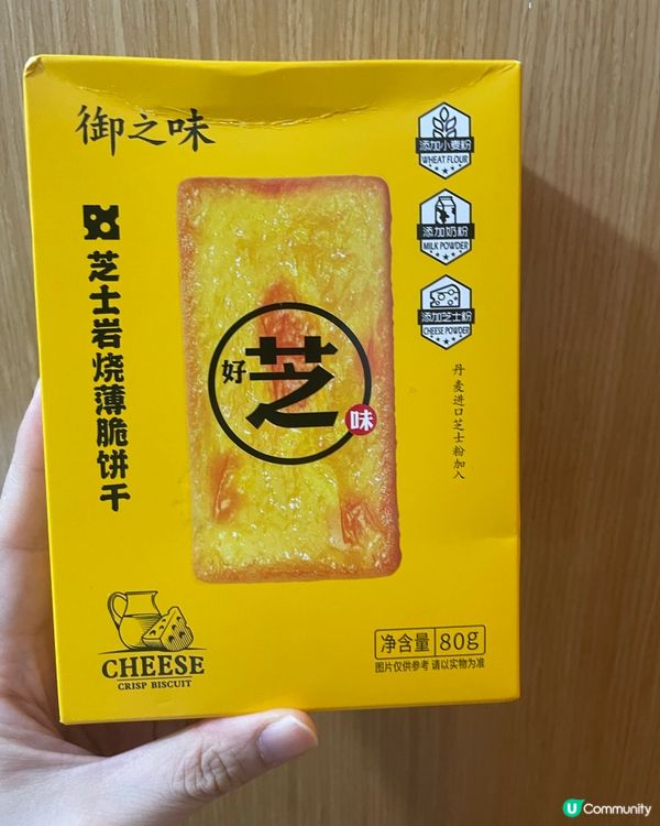 芝士🧀薄脆