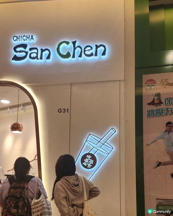 荃灣國王珍珠奶茶🧋🎀