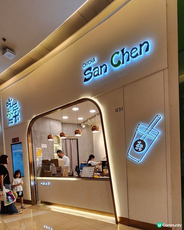 荃灣國王珍珠奶茶🧋🎀