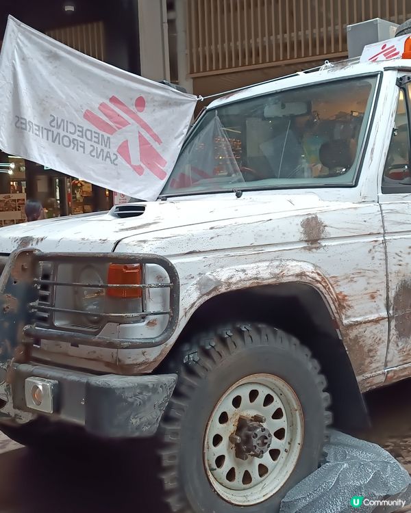 無國界醫生30年救援路，一齊去睇展覽！🚗