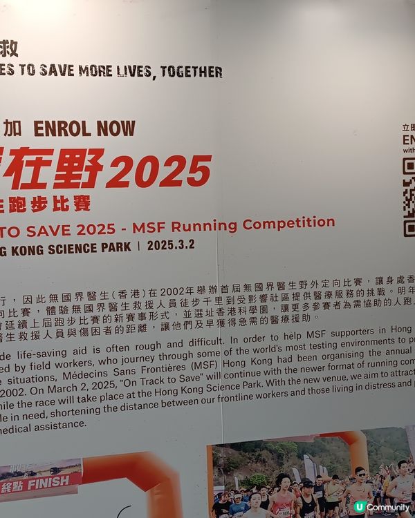 無國界醫生30年救援路，一齊去睇展覽！🚗