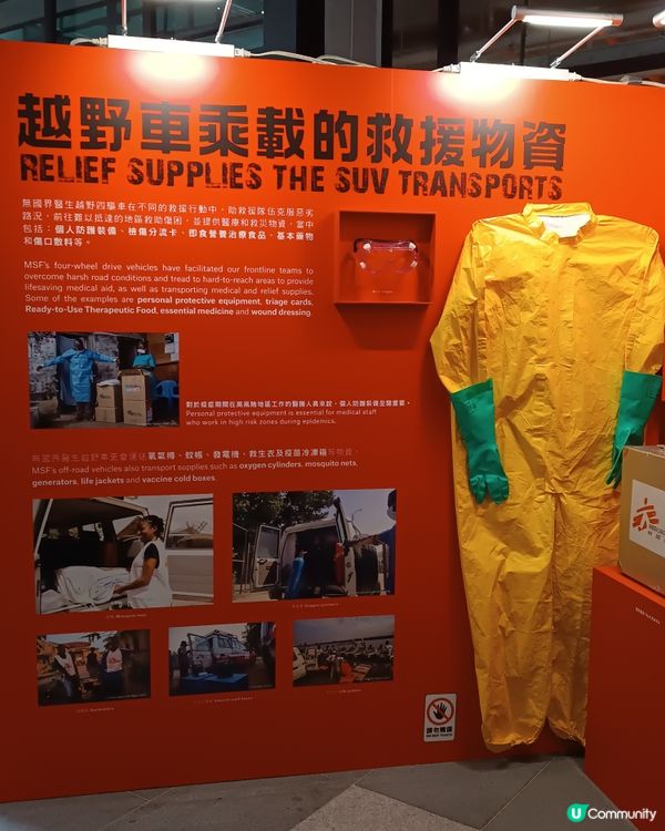 無國界醫生30年救援路，一齊去睇展覽！🚗