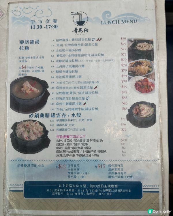 🍜中環街市青花汾點評